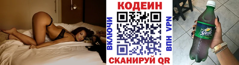 кракен как зайти  Ивдель  Codein напиток Lean (лин)  купить наркотики цена 