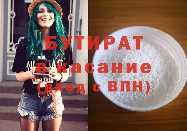 бутират Аркадак