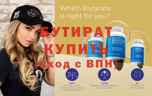 бутират Аркадак