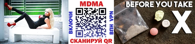 МДМА молли  Ивдель 