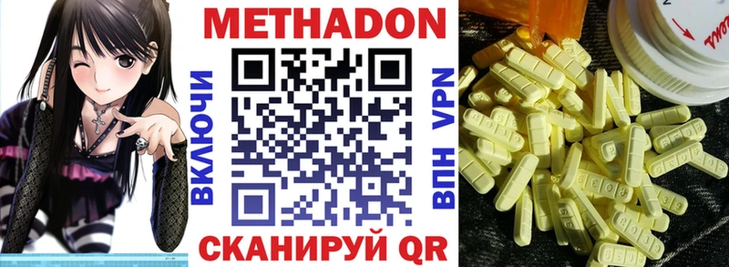 МЕТАДОН мёд  что такое наркотик  Ивдель 